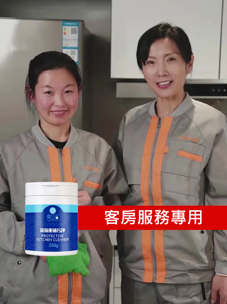 翻译件-HFH-抖音爆款厨房强力去污神器--相似款-1015408-系统_06.jpg