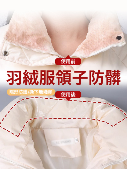 【天天穿新衣】秋冬隱形防水防臟貼，一贴隐形，防脏防水