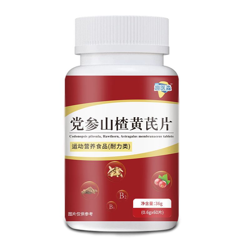 黨參山楂黃耆片-高血壓剋星