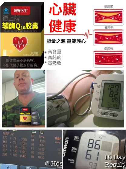【高倍守護心臟】輔酶Q10膠囊，早晚各一粒，告別胸悶氣短心悸缺氧，讓你的心臟重新迸發活力
