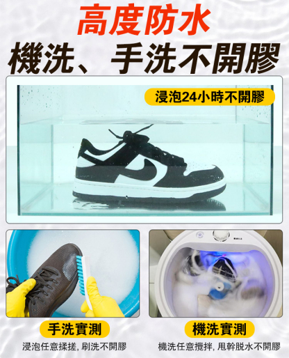 【除了感情，啥都能補】TERTELL專用強力防水補鞋膠
