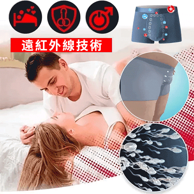 男士按摩磁療內褲