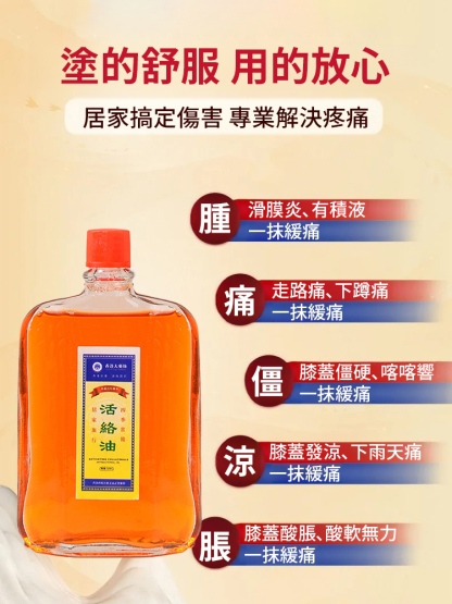 香港大藥局田七活絡油-商家為平台認證優質商家工廠直銷，無中間商賺差價