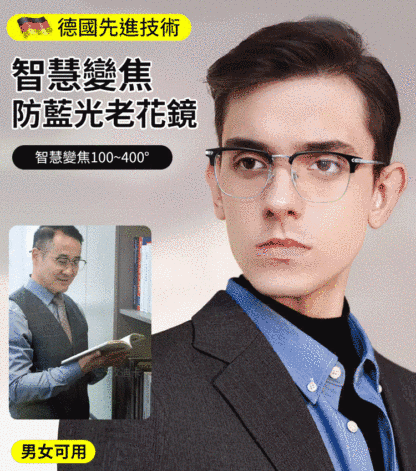 潮流時尚顯年輕半框老花眼鏡
