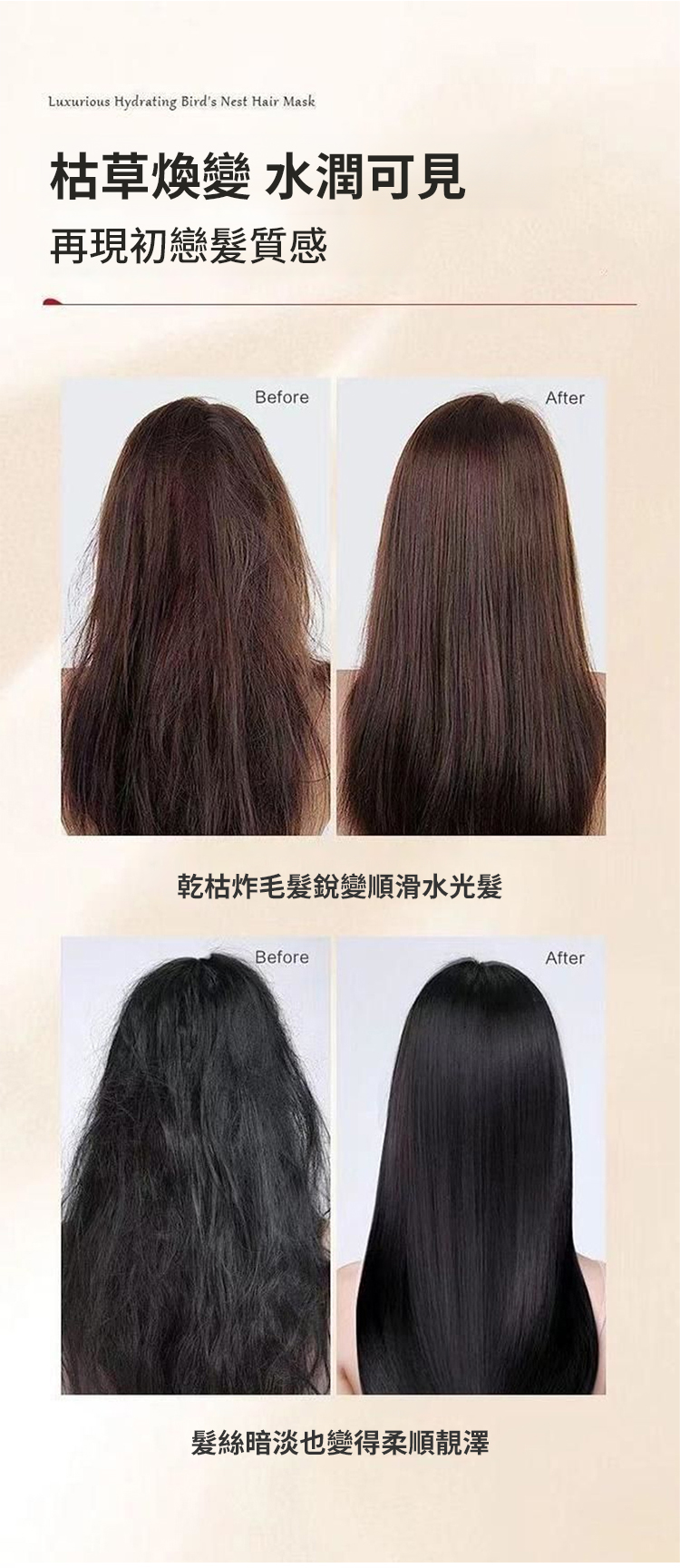 翻译件-HFH-反重力燕窝护发发膜-1198418-系统_21.jpg