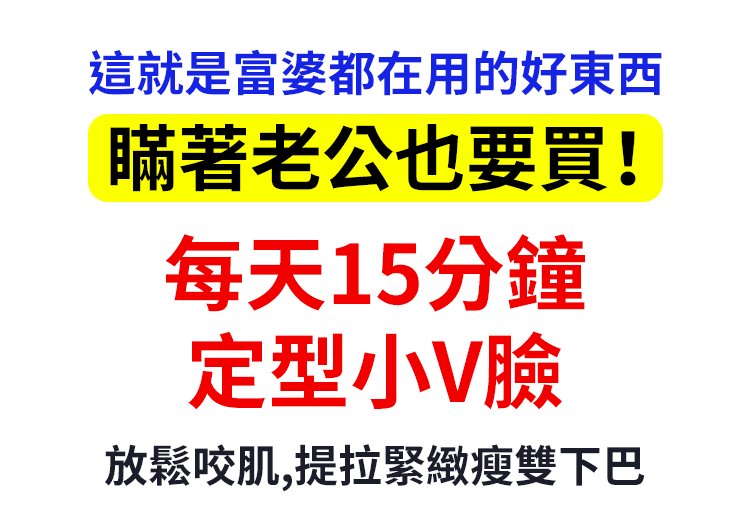 翻译件-SL-【1周小V脸】瘦脸塑型高频瘦脸仪-1237311-系统_05.png