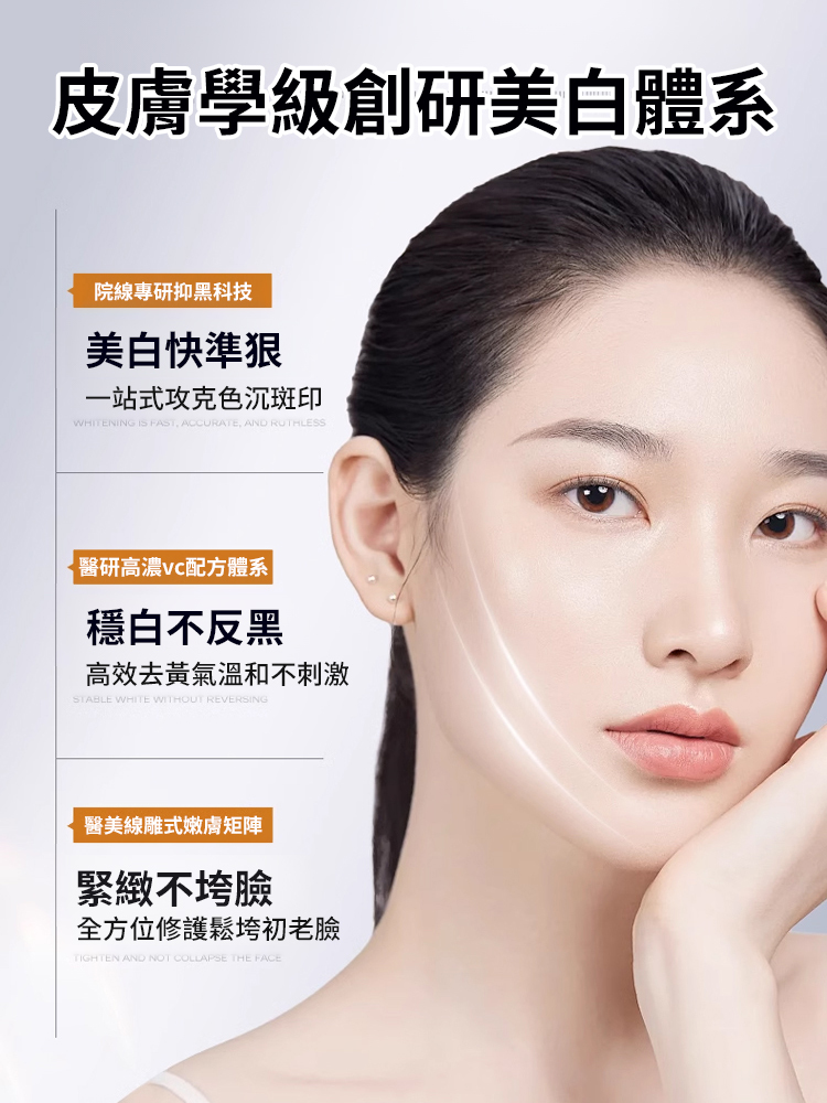 【一抹祛斑美白】提亮膚色精華液-醫學級配方,7 天見證色斑淡化、去黃提亮年輕10歲