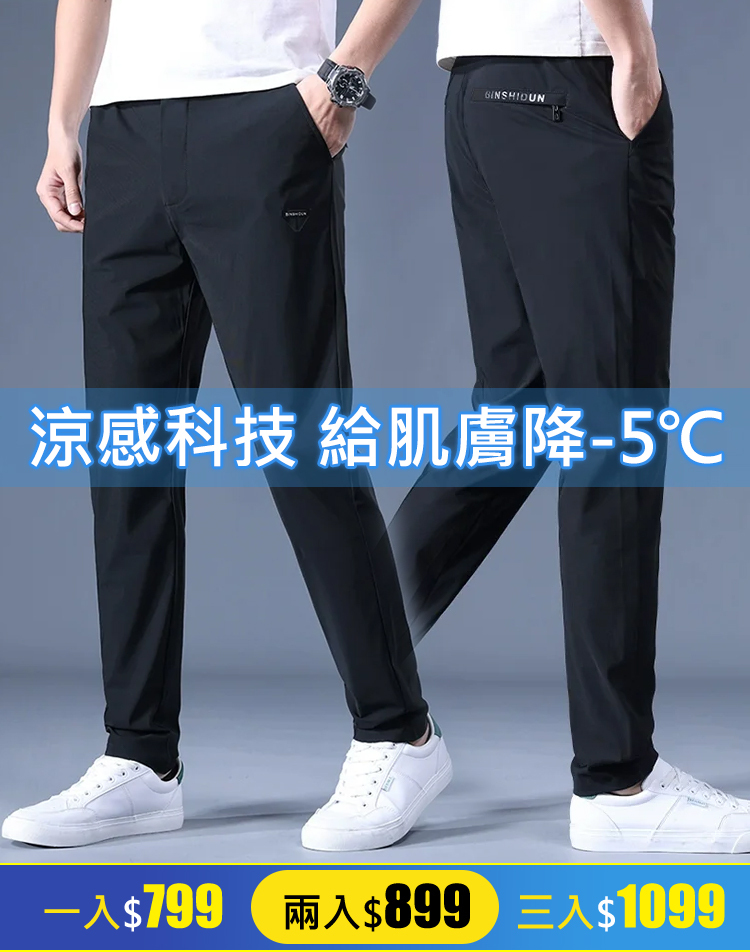 彈性直筒褲,高彈布料自在舒展,修飾腿型顯瘦藏肉,俐落版型適配多種場合,舒適與時尚兼備