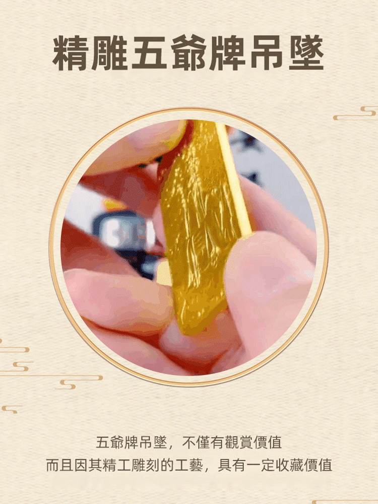 天下第一財神龍五爺令牌