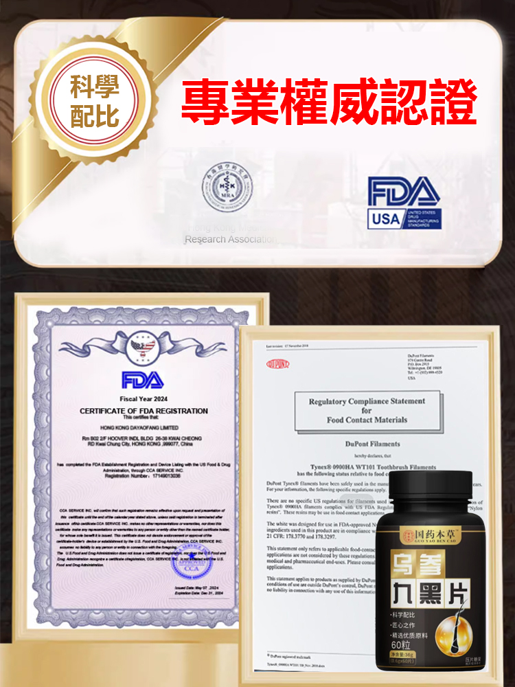 【白髮去無蹤】根源黑髮烏參九黑片，藥食同源，不染髮不打針不吃藥，每天來兩片，改善你的白髮