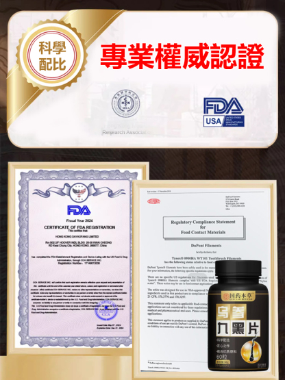 【白髮去無蹤】根源黑髮烏參九黑片，藥食同源，不染髮不打針不吃藥，每天來兩片，改善你的白髮