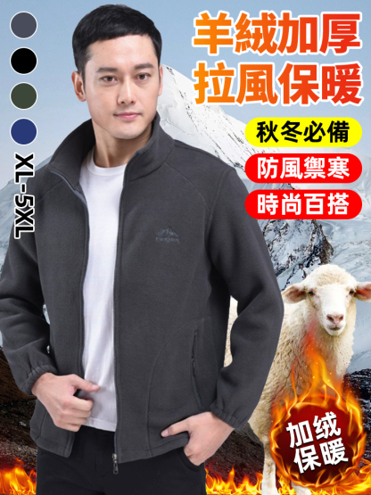 搖粒絨休閒男士夾克，工廠直銷 退貨無憂，30天试穿