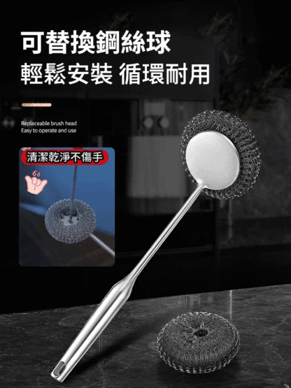 【刷鍋神器，刷的干淨不傷手】不鏽鋼加長款鍋刷