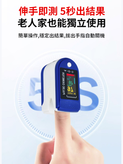 指夾式家用血氧監測儀