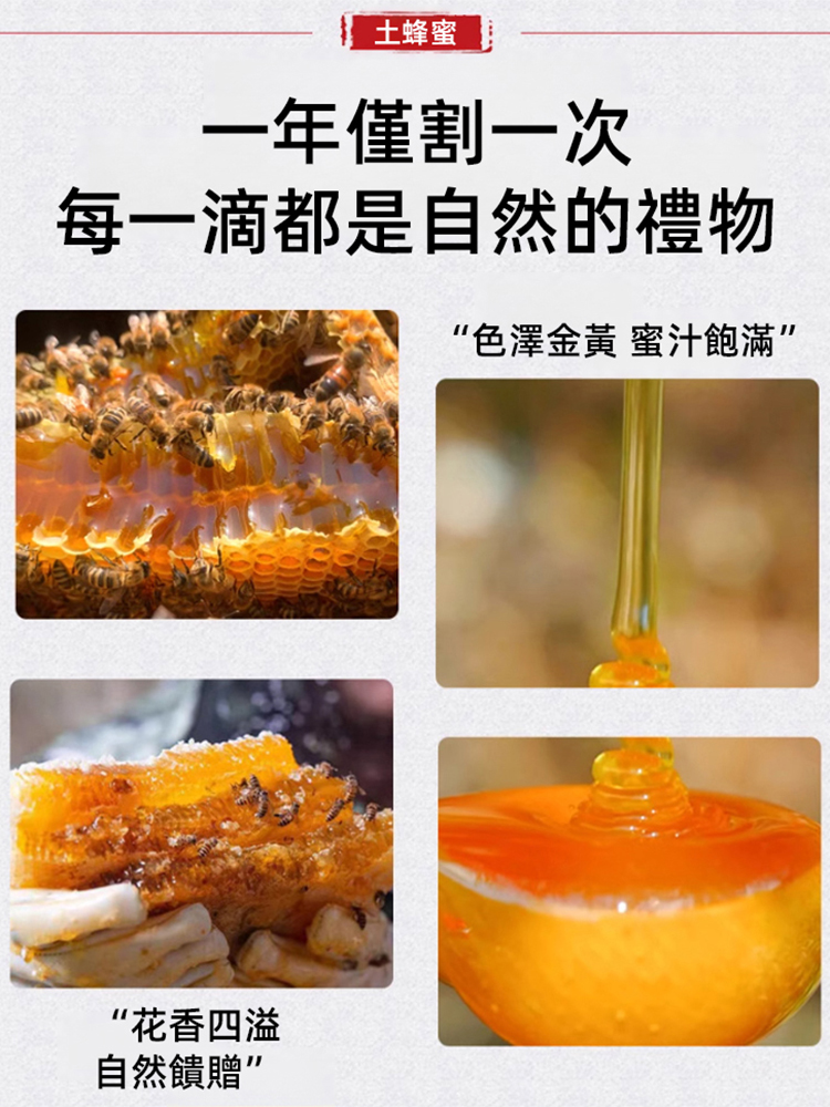 【俄羅斯進口，一年只採一次】原生態0添加農家土蜂蜜