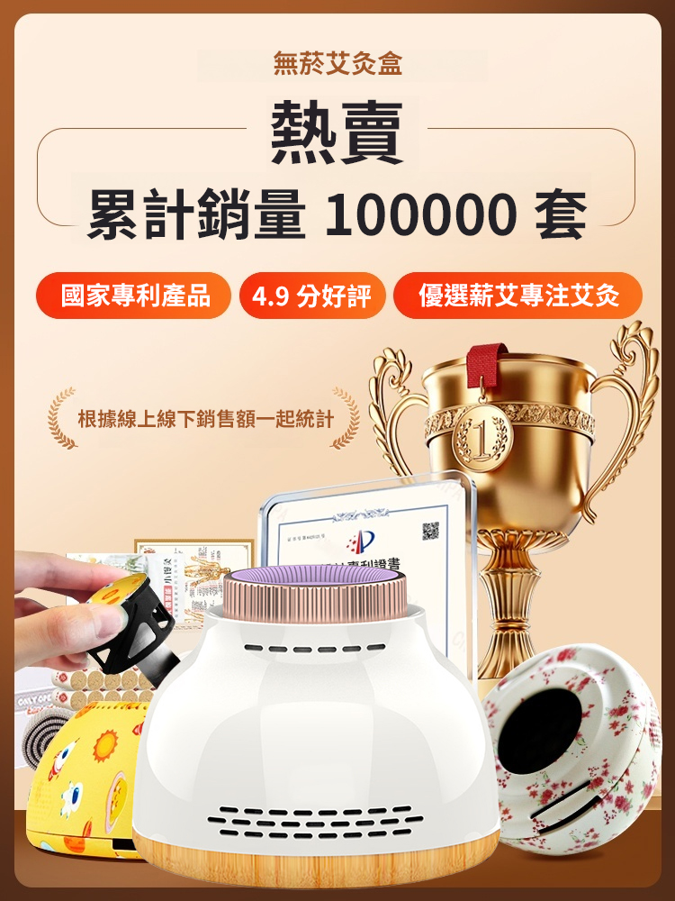 【三伏艾灸效果翻倍】無菸多功能艾灸罐，體虛盜汗，失眠多夢，關節疼痛就熏一熏