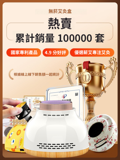 【三伏艾灸效果翻倍】無菸多功能艾灸罐，體虛盜汗，失眠多夢，關節疼痛就熏一熏