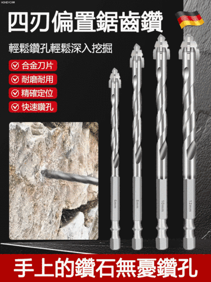 四刃鋸齒陶瓷鑽頭，附暗盒工具包，輕鬆省事，超耐用