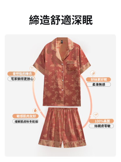 【涼感纖維】涼感真絲睡衣套裝