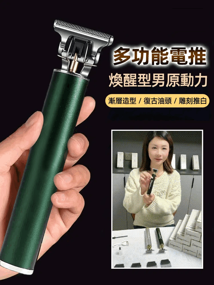 專業級電動充電理髮套裝，剃须剃头双用，超方便，全身可水洗，小巧方便利于携带