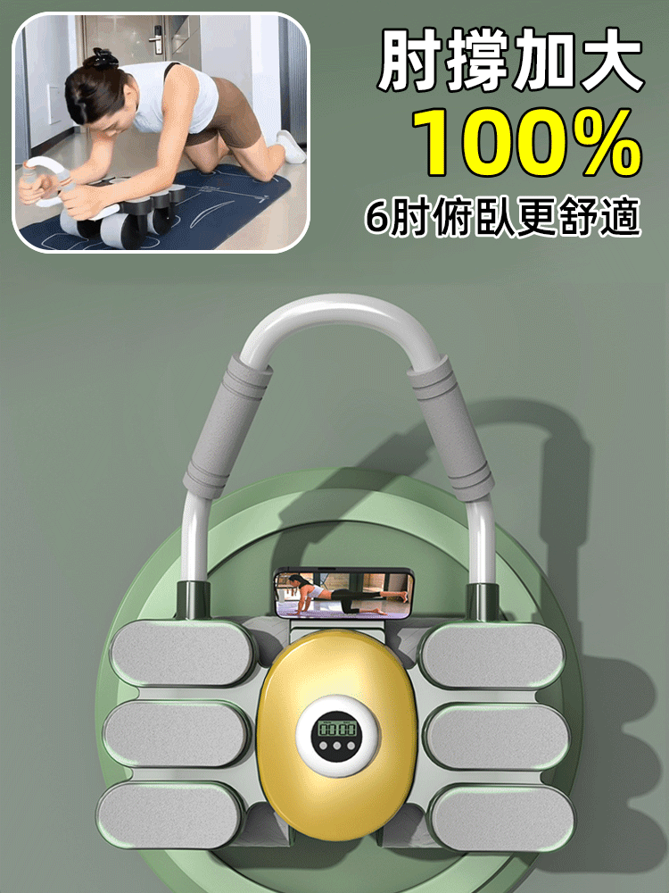 四輪六肘自動回彈計時健腹輪