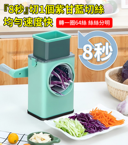多功能滾筒切菜神器