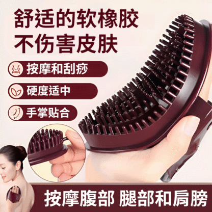 五行經絡美體刷