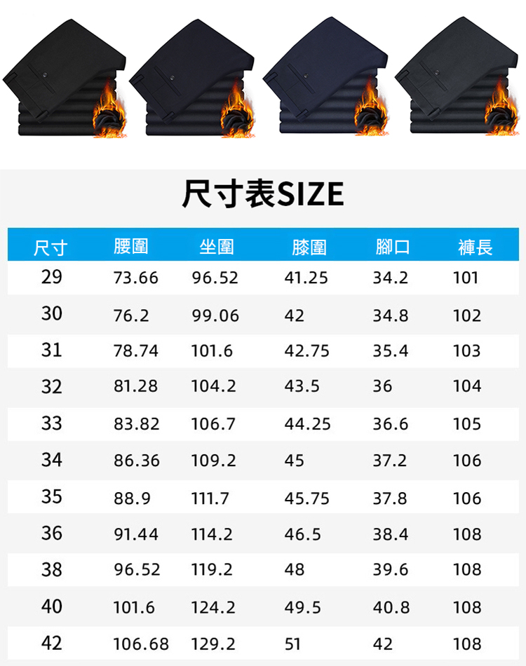 加絨正裝西裝褲男士西裝褲，冬天有它就夠了，保暖抗風有氣質