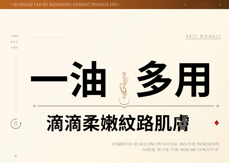 翻译件-SL-眼部黄芪精华抗皱眼部抗皱精华油-1240992-系统_25.png