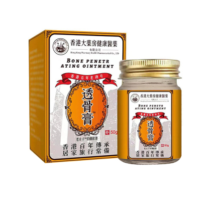 百年傳承香港透骨膏