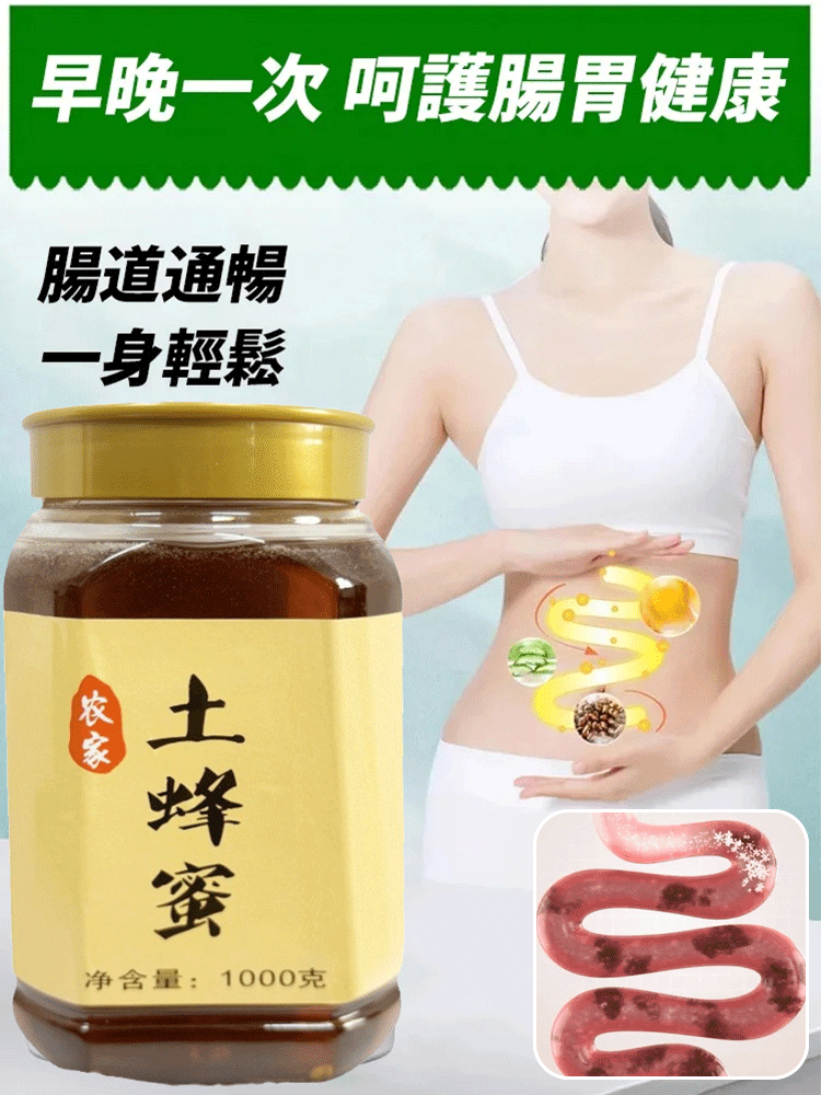 【俄羅斯進口，一年只採一次】原生態0添加農家土蜂蜜