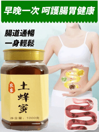 【俄羅斯進口，一年只採一次】原生態0添加農家土蜂蜜