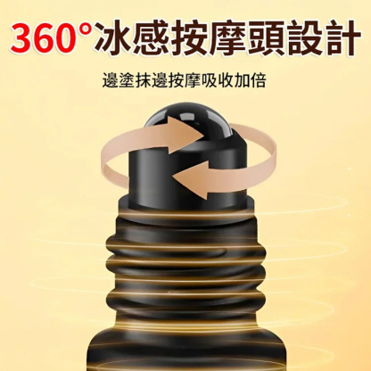 眼袋遠離你視黃醇眼部抗皺精華液