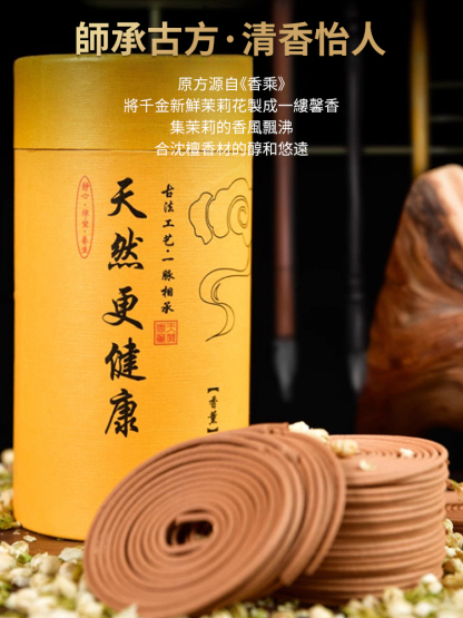 天然檀香盤香送香爐，檀木古法製成，再搭配天然上等香料，香氣悠長留香，讓人心曠神怡