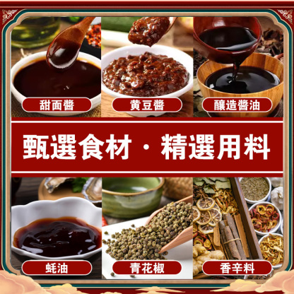 正宗川味太白醬肉醃料