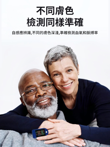 指夾式家用血氧監測儀