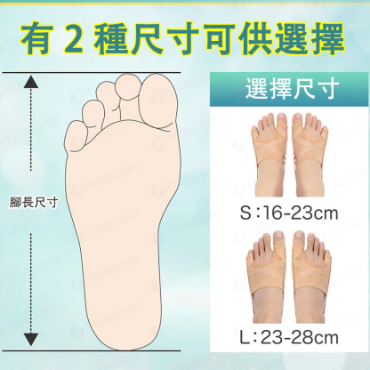 網布拇指外翻大腳趾矯形套，讓你輕鬆穿戴，分階段矯正你的腳趾頭防止繼續外翻惡化嚴重甚至大腿小腿變形