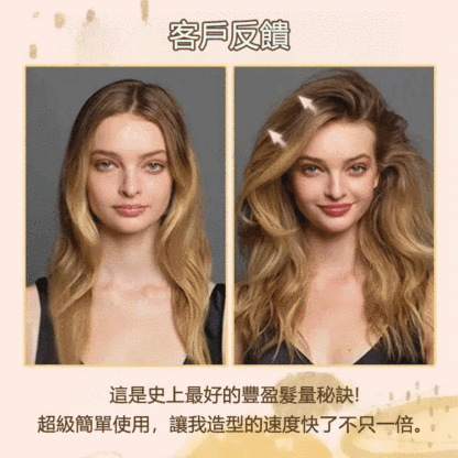 高顱頂蓬鬆噴霧