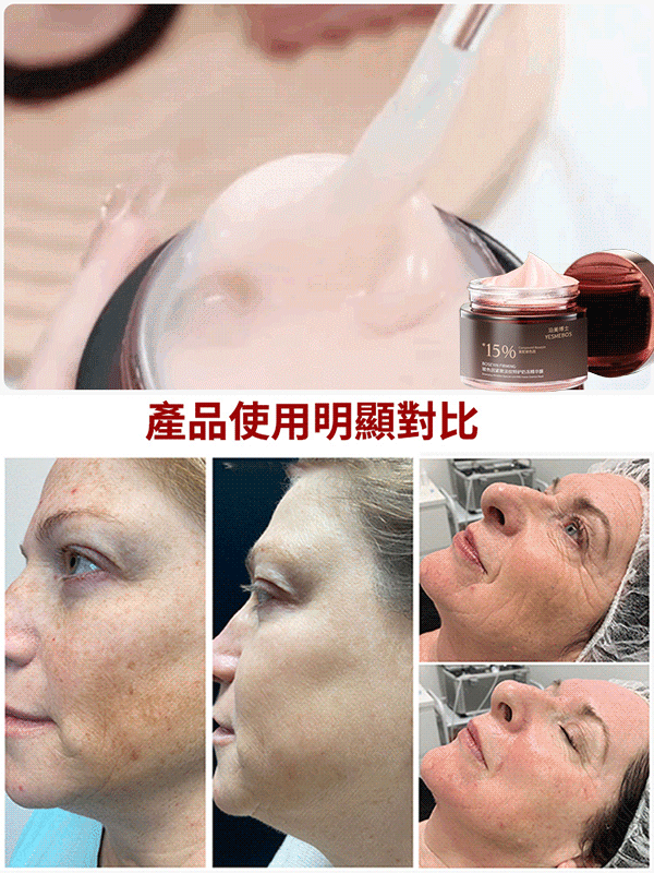 玻色因緊緻修護霜-一瓶能解決許多問題 淡化99%的臉部皺紋