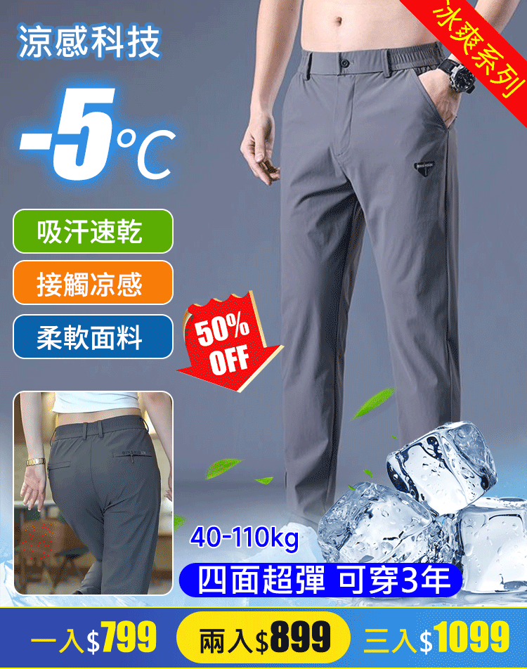 彈性直筒褲，高彈布料自在舒展，修飾腿型顯瘦藏肉，俐落版型適配多種場合，舒適與時尚兼備