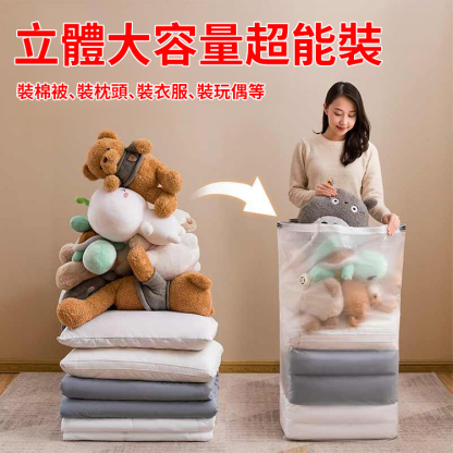 【免抽氣】家用立體收納壓縮袋換季收納必備，立式真空收納袋，容量大，排氣方便