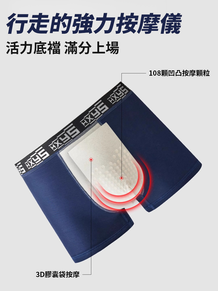 男士能量覺醒無痕涼感內褲