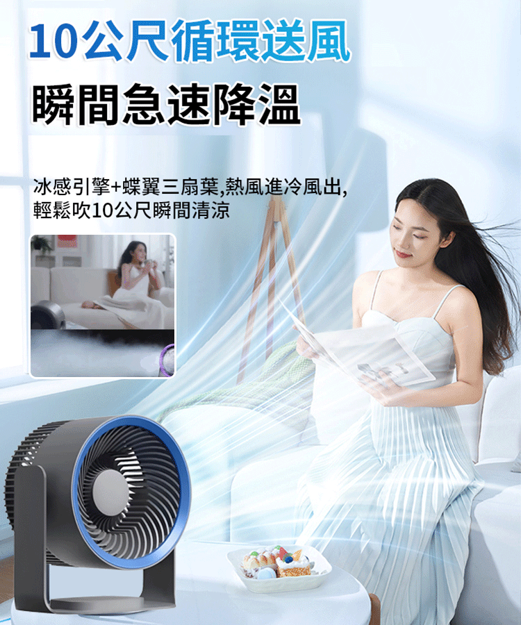 【大風力長續航】多功能掛壁兩用循環扇