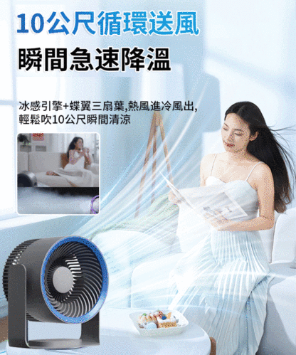 【大風力長續航】多功能掛壁兩用循環扇