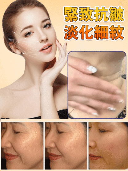 重組膠原蛋白緊緻抗皺乳霜
