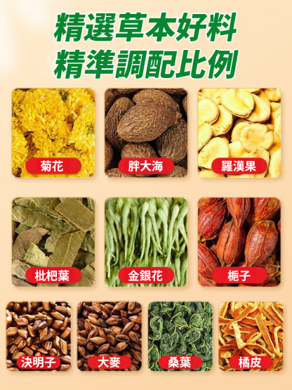 【輔助降血糖】胖大海羅漢果菊花茶