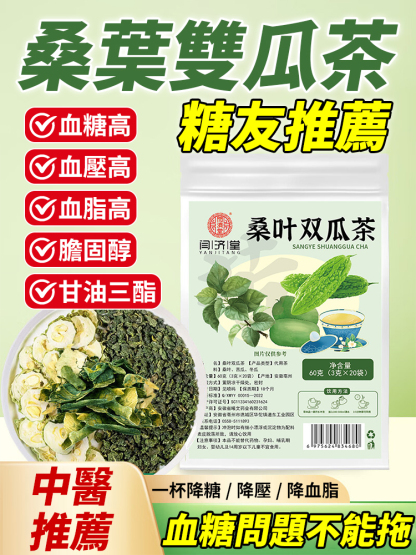 桑葉雙瓜茶降血糖降脂 -中醫師推薦
