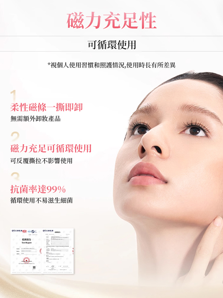 【3秒上眼】磁吸免膠假睫毛