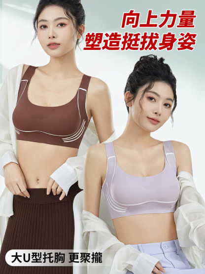 調整型反重力提拉矯正文胸，提拉向上，立挺有型，無痕胸帶設計，不勒身體不留痕，穿著舒服更顯身材