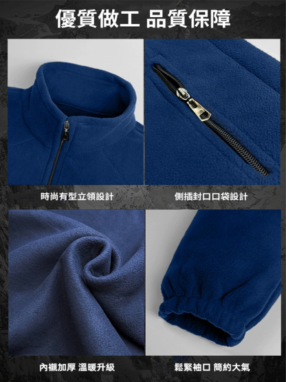 搖粒絨休閒男士夾克，工廠直銷 退貨無憂，30天试穿